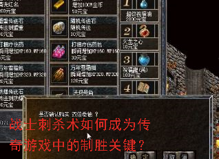 սʿ��ɱ����γ�Ϊ������Ϸ�е���ʤ�ؼ���