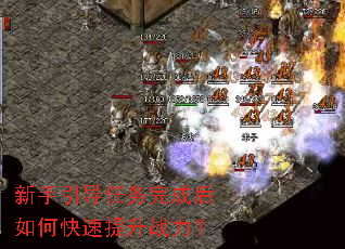 新手引导任务完成后如何快速提升战力? 新手引导任务完成后如何快速提升战力?