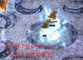 �������������ΪС�����������ϮӮ���氮��