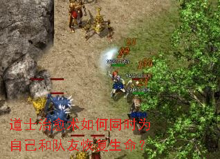 ��ʿ���������ͬʱΪ�Լ��Ͷ��ѻָ�������