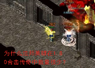 Ϊʲô��ʦӢ����1.80�ϻ��������������٣�