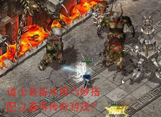 ��ʿװ��������������Ӯ�ô�����Ϸ��