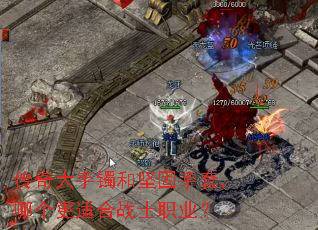 ����������ͼ�����ף��ĸ����ʺ�սʿְҵ��