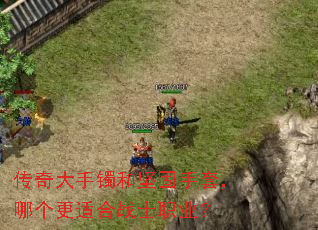 ����������ͼ�����ף��ĸ����ʺ�սʿְҵ��