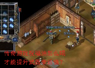 ������Ϸף������ô�Ȳ���������������ֵ��