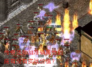 ���淨ʦ��׼ȷ���Ե�����û��ʵս��ֵ��