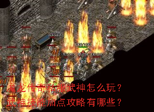 ħ������˽��������ô�棿�����ܼӵ㹥������Щ��