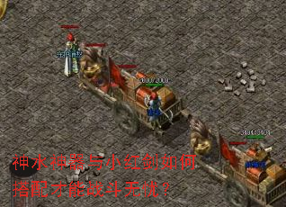 ��ˮ������С�콣��δ������ս�����ǣ�