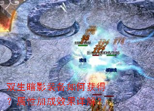 ˫����Ӱװ����λ�ã����Լӳ�Ч����⣿