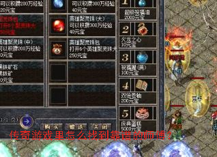 ������Ϸ����ô�ҵ����׵�ʦ����