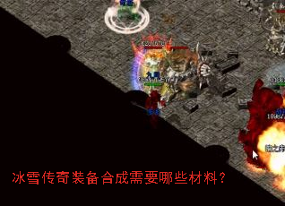 ��ѩ����װ���ϳ���Ҫ��Щ���ϣ�