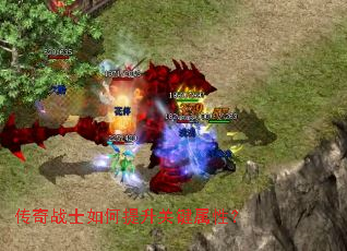 ����սʿ��������ؼ����ԣ�