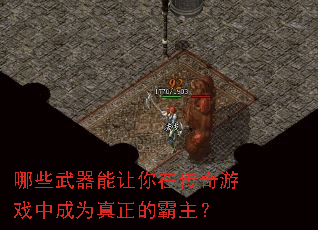 ��Щ�����������ڴ�����Ϸ�г�Ϊ�����İ�����