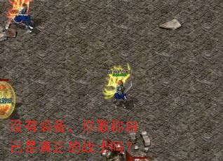 û��װ������ҳ��Լ���������սʿ��