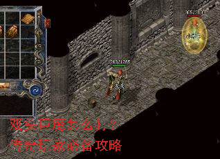 ˫ͷ��ħ��ô�򣿴�����ұر�����