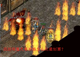 ���ν�ħ��ֵ������ô����㣿