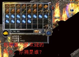 ������ܻ�ӭ�Ľ�ɫ�������˭��