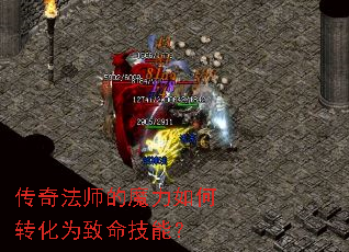 ���淨ʦ��ħ�����ת��Ϊ�������ܣ�