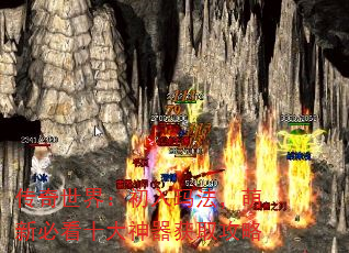 传奇世界:初入玛法,萌新必看十大神器获取攻略 传奇世界:初入玛法,萌新必看十大神器获取攻略