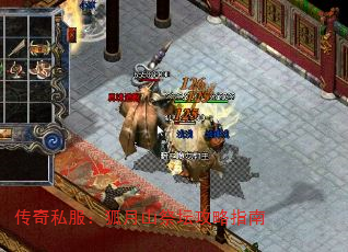 传奇私服:狐月山祭坛攻略指南 传奇私服:狐月山祭坛攻略指南