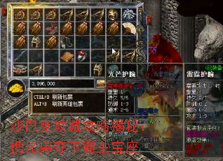 沙巴克攻城攻略揭秘:携兄弟夺下霸主宝座 沙巴克攻城攻略揭秘:携兄弟夺下霸主宝座