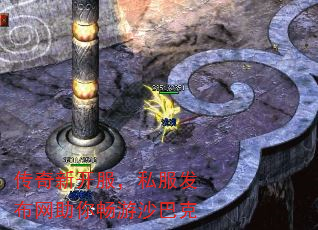 传奇新开服,私服发布网助你畅游沙巴克 传奇新开服,私服发布网助你畅游沙巴克