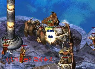 《传奇合击》震撼来袭 《传奇合击》震撼来袭