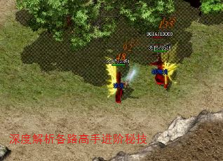 深度解析各路高手进阶秘技 深度解析各路高手进阶秘技