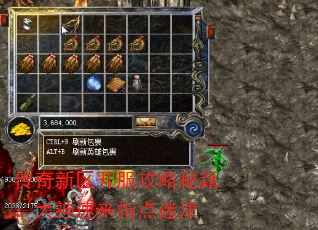 传奇新区开服攻略秘籍:大神速来指点迷津 传奇新区开服攻略秘籍:大神速来指点迷津