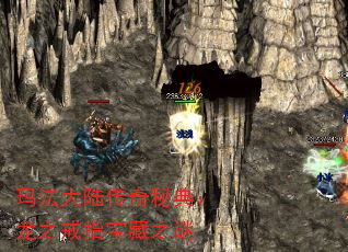 玛法大陆传奇秘典:龙之戒指宝藏之谜 玛法大陆传奇秘典:龙之戒指宝藏之谜