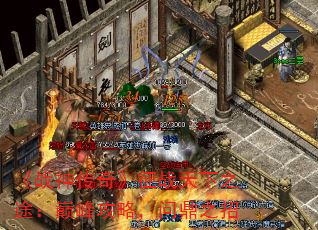 《战神传奇》征战天下之途:巅峰攻略,问鼎之招 《战神传奇》征战天下之途:巅峰攻略,问鼎之招