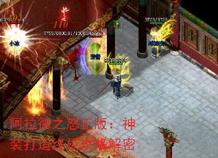阿拉德之怒正版:神装打造终极攻略解密 阿拉德之怒正版:神装打造终极攻略解密