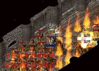传奇新手进阶攻略:直击游戏核心痛点 传奇新手进阶攻略:直击游戏核心痛点