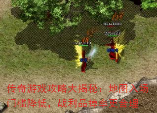 传奇游戏攻略大揭秘:地图入场门槛降低,战利品掉率更合理 传奇游戏攻略大揭秘:地图入场门槛降低,战利品掉率更合理