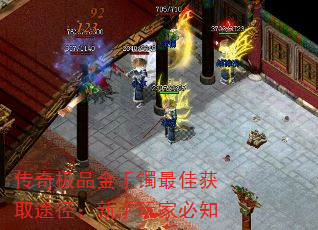 传奇极品金手镯最佳获取途径:新手玩家必知 传奇极品金手镯最佳获取途径:新手玩家必知