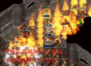 传奇私服叱咤风云巅峰攻略指南你不可错过 传奇私服叱咤风云巅峰攻略指南你不可错过