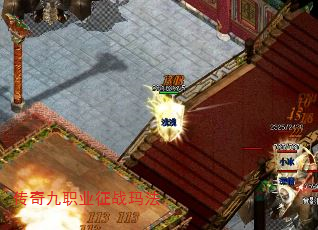 传奇九职业征战玛法 传奇九职业征战玛法