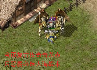 金币复古传奇击杀赤月恶魔必选人海战术 金币复古传奇击杀赤月恶魔必选人海战术