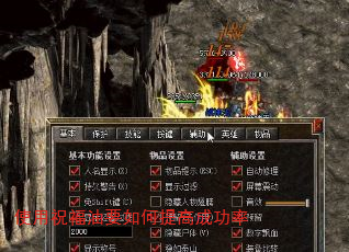使用祝福油要如何提高成功率 使用祝福油要如何提高成功率