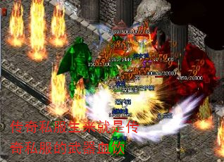传奇私服生来就是传奇私服的武器血饮 传奇私服生来就是传奇私服的武器血饮
