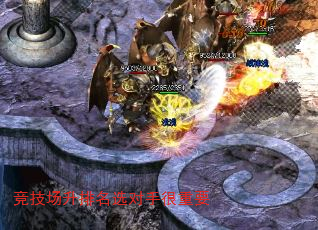 竞技场升排名选对手很重要 竞技场升排名选对手很重要