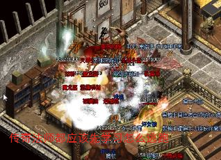 传奇法师都应该先学习怎么逃跑 传奇法师都应该先学习怎么逃跑