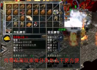 传奇私服玩家做任务怎么干更方便 传奇私服玩家做任务怎么干更方便