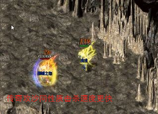传奇攻沙同性质击杀速度更快 传奇攻沙同性质击杀速度更快
