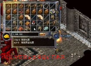 轻变传奇玩家要保证矿石品质 轻变传奇玩家要保证矿石品质