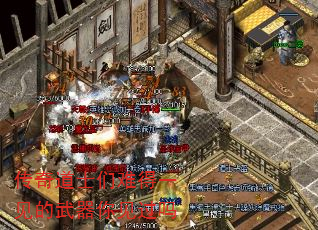传奇道士们难得一见的武器你见过吗 传奇道士们难得一见的武器你见过吗