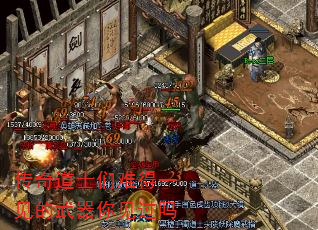传奇道士们难得一见的武器你见过吗 传奇道士们难得一见的武器你见过吗