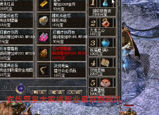 在传奇里大家挑职业最好别跟风 在传奇里大家挑职业最好别跟风