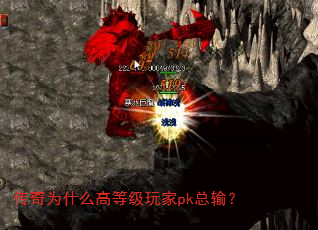 Ϊʲôߵȼpk䣿