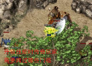 升级技能时传奇玩家需要跨过哪些门槛 升级技能时传奇玩家需要跨过哪些门槛